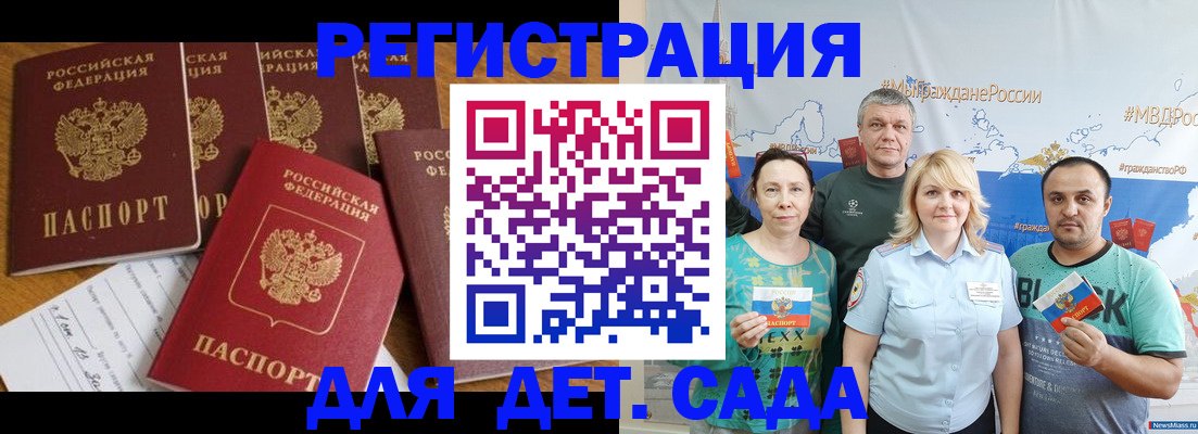 миграционный учет в Северобайкальске