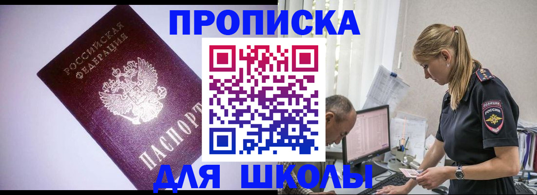 временная регистрация недорого в Северобайкальске