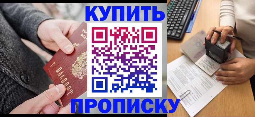 временная регистрация надежно в Северобайкальске