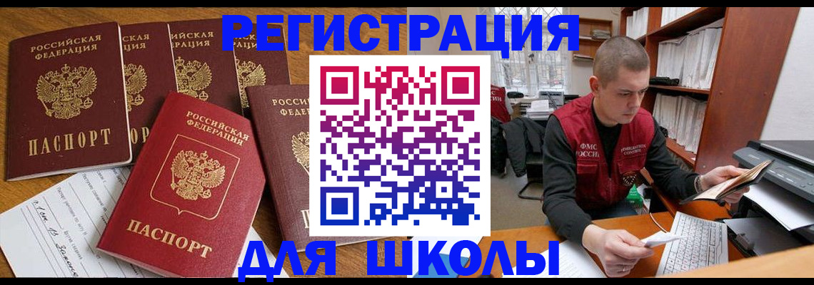 временная регистрация госуслуги в Северобайкальске