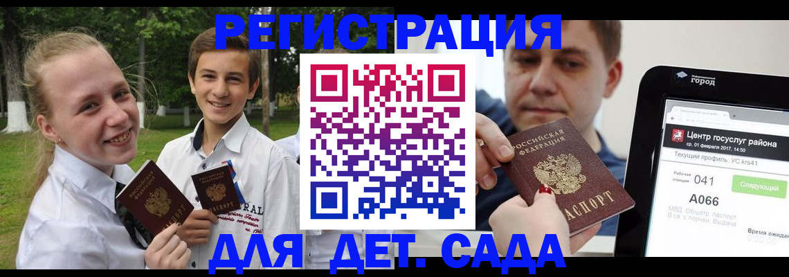 временная регистрация собственник в Северобайкальске
